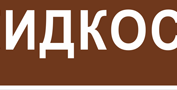 купить маркировка трубопроводов в Дзержинском - размеры