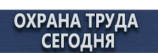 Удостоверение о проверке знаний по вопросам охраны труда купить - магазин охраны труда в Дзержинском