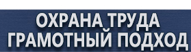 магазин охраны труда в Дзержинском - Огнетушитель углекислотный оу-20 передвижной купить