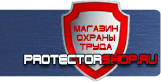 Магазин охраны труда Протекторшоп в Дзержинском