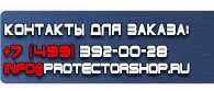 магазин охраны труда в Дзержинском - Запрещающие знаки знаки для пешехода на дороге купить