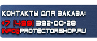 магазин охраны труда в Дзержинском - Противопожарные фонари переносные купить