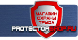 магазин охраны труда в Дзержинском - Журналы по пожарной безопасности должны быть в организации купить