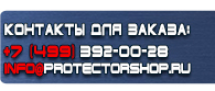 магазин охраны труда в Дзержинском - Эвакуационные знаки безопасности по охране труда купить