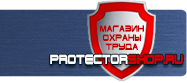 Пожарные щиты комплектация купить купить - магазин охраны труда в Дзержинском