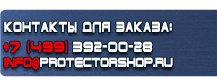 Дорожный знак приоритета движения купить - магазин охраны труда в Дзержинском