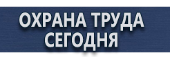Журнал учета прохождения инструктажа по охране труда купить - магазин охраны труда в Дзержинском