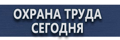 Настенные карманы а6 купить - магазин охраны труда в Дзержинском