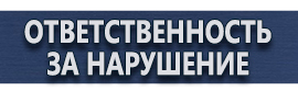 магазин охраны труда в Дзержинском - Щит пожарный комбинированный модуль сетка закрытый купить