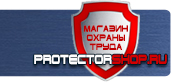 магазин охраны труда в Дзержинском - Дорожные знаки стоянка запрещена по нечетным купить