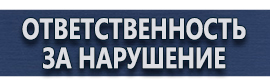 магазин охраны труда в Дзержинском - Дорожный знак стоянка запрещена со стрелкой купить