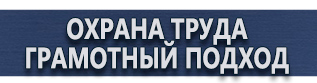 магазин охраны труда в Дзержинском - Подставка для огнетушителя оп 10 напольная купить