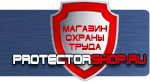 магазин охраны труда в Дзержинском - Запрещающие дорожные знаки желтого цвета купить