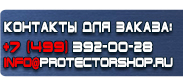 магазин охраны труда в Дзержинском - Дорожные знаки машина на синем фоне купить