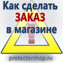 купить дорожные знаки в Дзержинском
