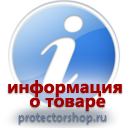 магазин охраны труда - обустройстро строительных площадок в Дзержинском