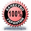 Стенды по гражданской обороне и чрезвычайным ситуациям купить в Дзержинском