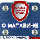 Магазин охраны труда Протекторшоп Дорожные знаки жд переезда в Дзержинском