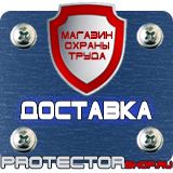 Магазин охраны труда Протекторшоп Знаки безопасности работать в каске в Дзержинском