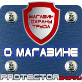 Магазин охраны труда Протекторшоп Маркировка трубопроводов кислорода в Дзержинском